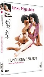 Hong Kong Requiem (1973)