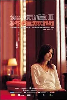 Infernal Affairs 3 (2003)