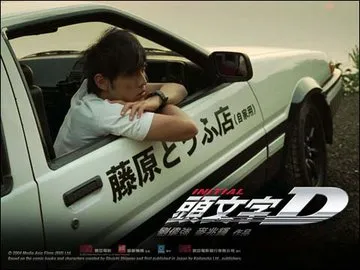 Initial D (2005)