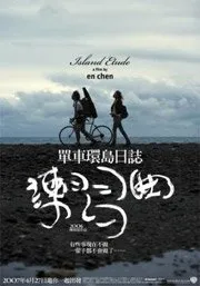 Island Etude (2007)