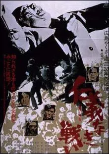 Combat sans code d'honneur (1973)