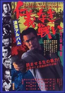 Combat sans code d'honneur (1973)