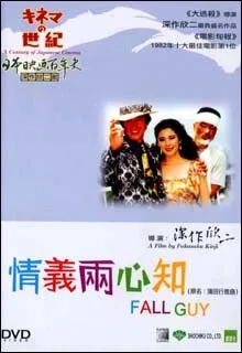 La Marche de Kamata (1982)