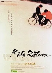 Kids Return (1996)