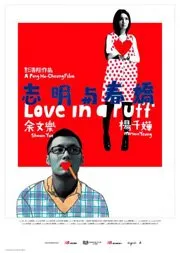 Love in a Puff (2010)