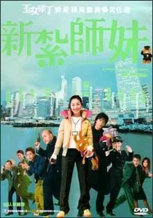 Love Undercover (2002)