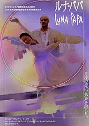 Luna Papa (1999)