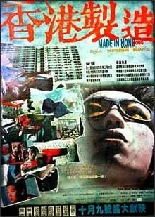 Made in Hong Kong (1997)