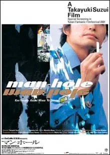 Man-hole (2001)