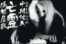 Borei-Kaibyoyashiki (1958)