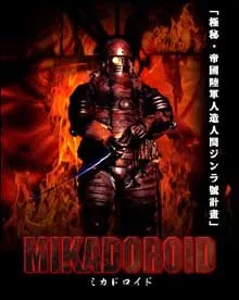 Mikadoroido (1991)