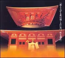 Musumedojoji - Jaen no Koi (2003)