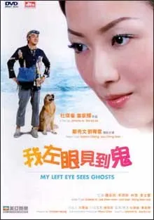 My Left Eye Sees Ghosts (2002)