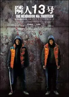 The Neighbor No. Thirteen (2004)