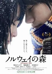 La Ballade de l’impossible (2010)