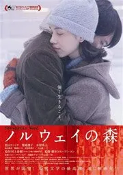 La Ballade de l’impossible (2010)