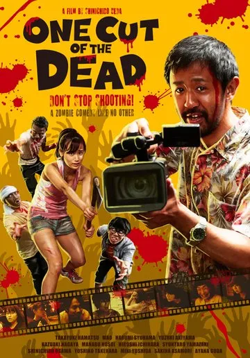 One Cut of the Dead (2017)