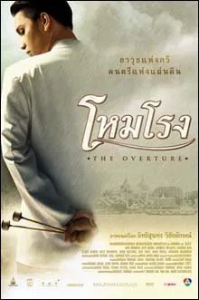The Overture (2004)