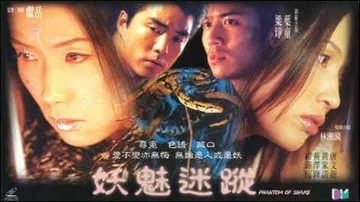 Phantom of Snake (2000)
