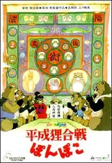 Heisei Tanuki Gassen Pompoko (1994)