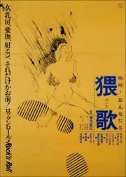 Chansons paillardes : ah! les femmes (1981)