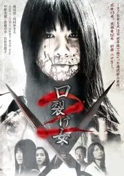 Kuchisake Onna 2 (2008)