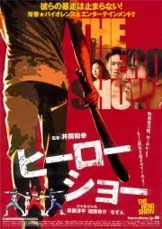 The Hero Show (2010)