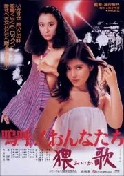 Chansons paillardes : ah! les femmes (1981)