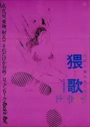 Chansons paillardes : ah! les femmes (1981)