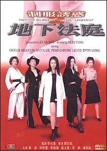 Raped By An Angel 5 (2000)