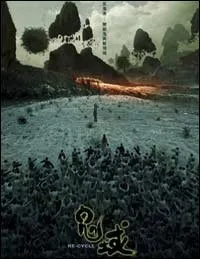 Re-Cycle (2005)