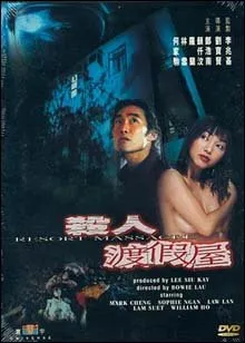Resort Massacre (2000)