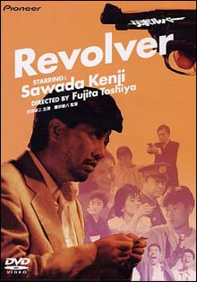 Revolver