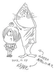 Raikô Sakamoto