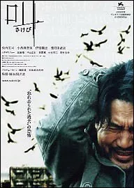 Rétribution (2007)