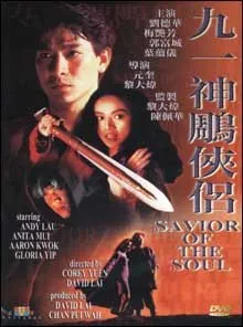 Savior of the Soul (1991)