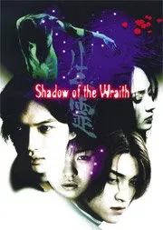 Shadow of the Wraith (2001)