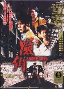 Sharp Guns (2001)