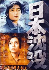 Sinking of Japan (2006)