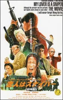 Koibito wa Sunaipâ [Gekijouban] (2004)