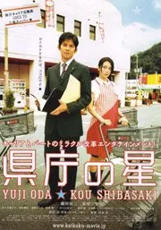 Star Reformer (2006)