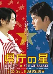 Star Reformer (2006)