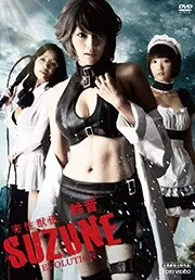 The Parasite Doctor Suzune Evolution (2011)