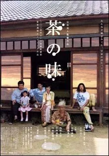 The Taste of Tea (2004)