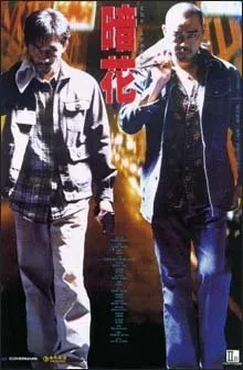 The Longest Nite (1997)