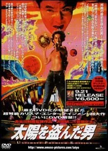 The Man Who Stole The Sun (1979)
