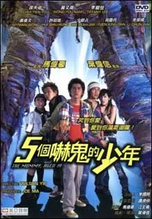 The Mummy, Aged 19 (2002)
