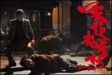 Throw Down (2004)