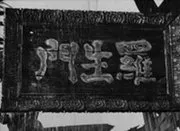 Rashōmon (1950)