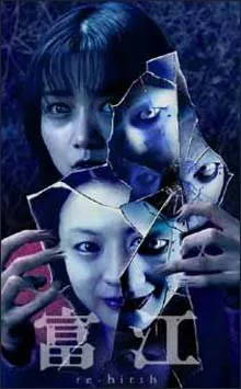 Tomie Re-birth (2001)